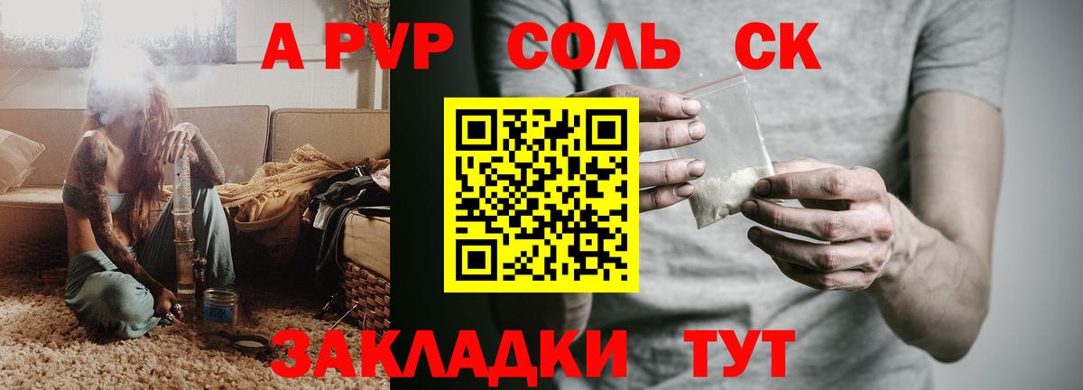 А ПВП мука  Альфа ПВП Crystall  Вход с VPN  Alpha-PVP  Мурманск 