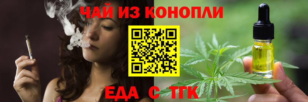 Печенье с ТГК конопля  Вход с VPN  Мурманск 