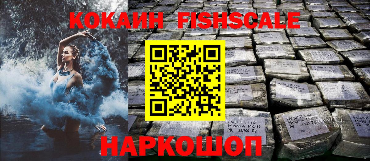 КОКАИН Перу  Вход с VPN  Мурманск 