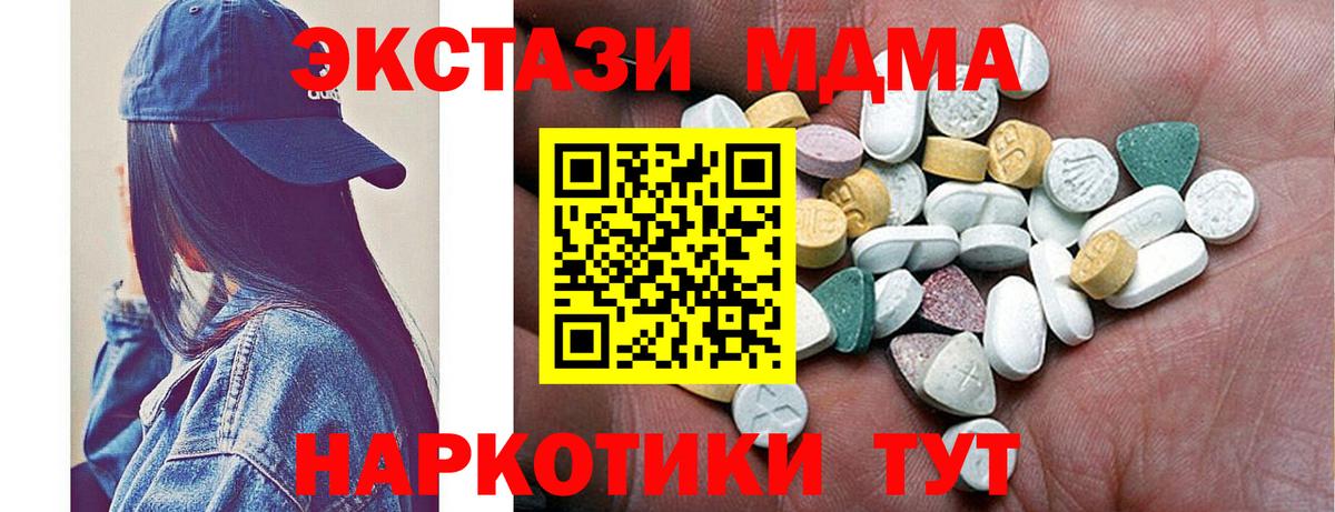 Мурманск  ЭКСТАЗИ XTC  Экстази 250 мг  Вход с VPN 