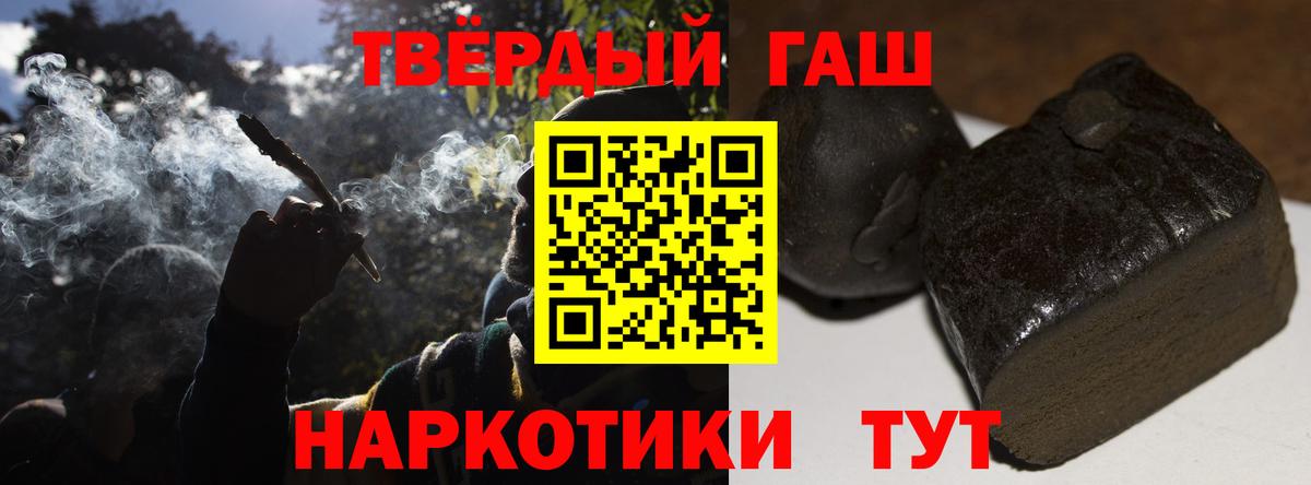 ГАШИШ Мурманск