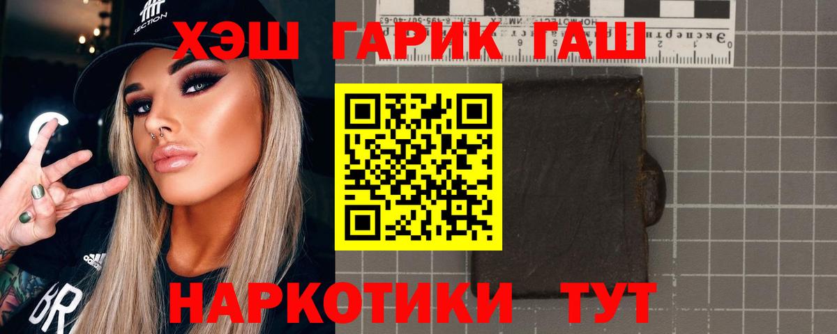 Гашиш Cannabis Мурманск