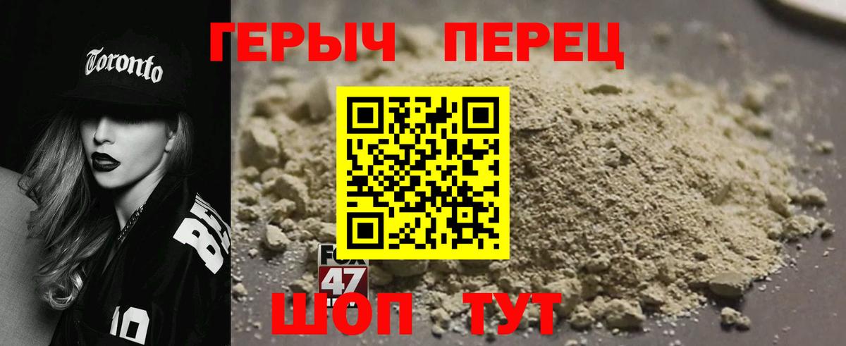 Героин  ГЕРОИН VHQ  Вход с VPN  Мурманск 
