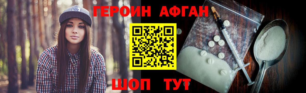 Героин герыч Мурманск