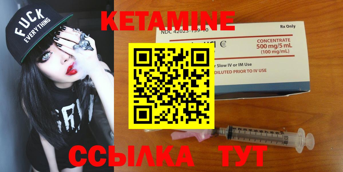 КЕТАМИН VHQ Мурманск