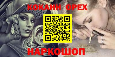 прущая мука Сланцы