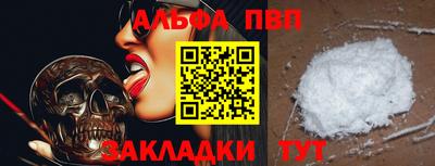 прущая мука Сланцы