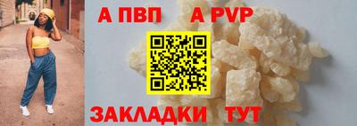 прущая мука Сланцы