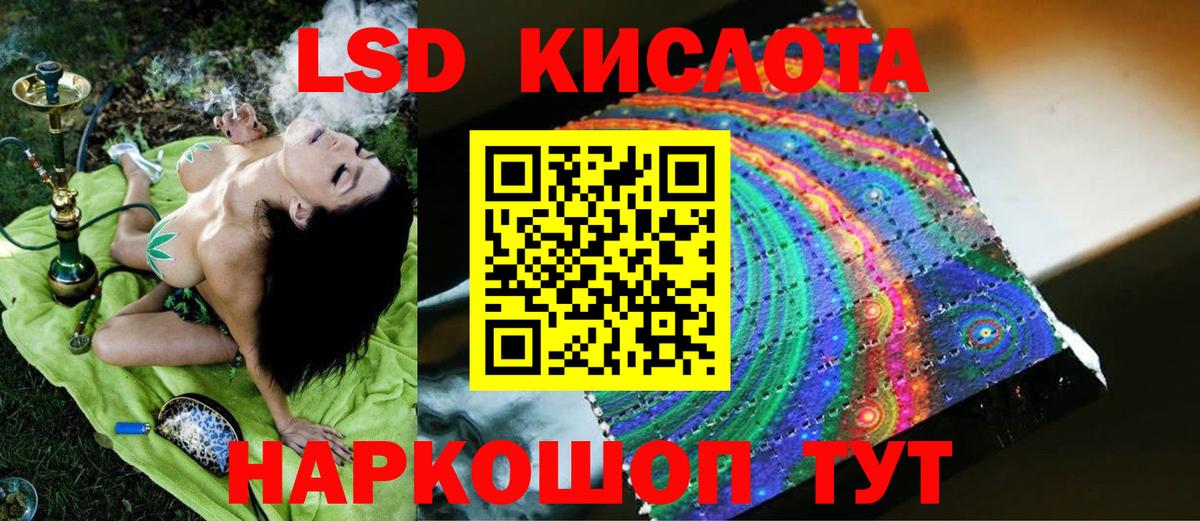Лсд 25 экстази кислота  Вход с VPN  ЛСД экстази кислота  Мурманск 