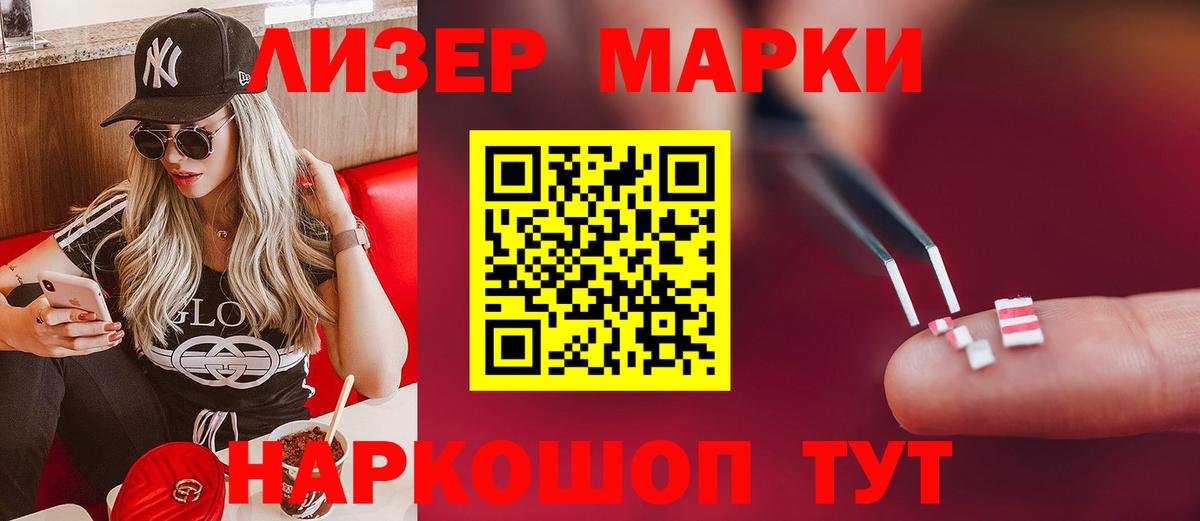 ЛСД экстази ecstasy Мурманск