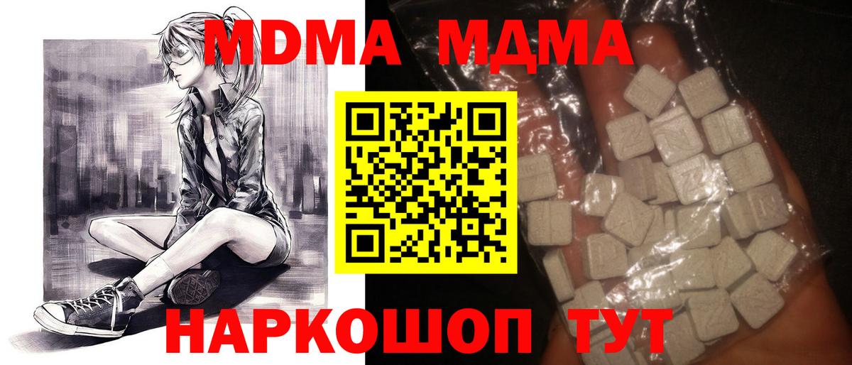 МДМА кристаллы Мурманск