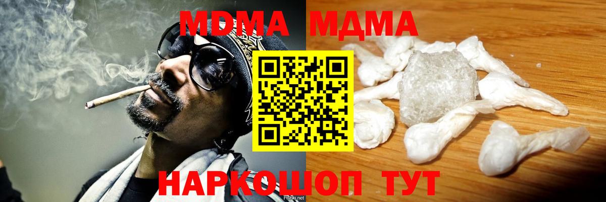 МДМА кристаллы  МДМА  Мурманск  МДМА кристаллы  Вход с VPN 