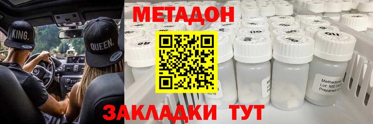 МЕТАДОН белоснежный Мурманск