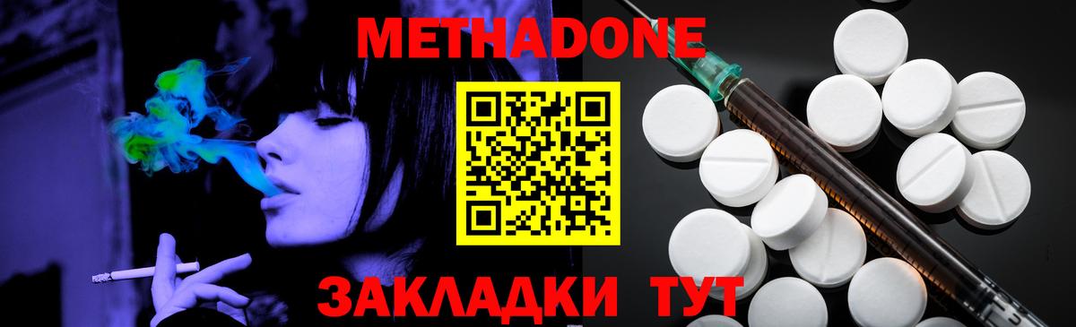 Метадон кристалл  МЕТАДОН белоснежный  Мурманск  Вход с VPN 