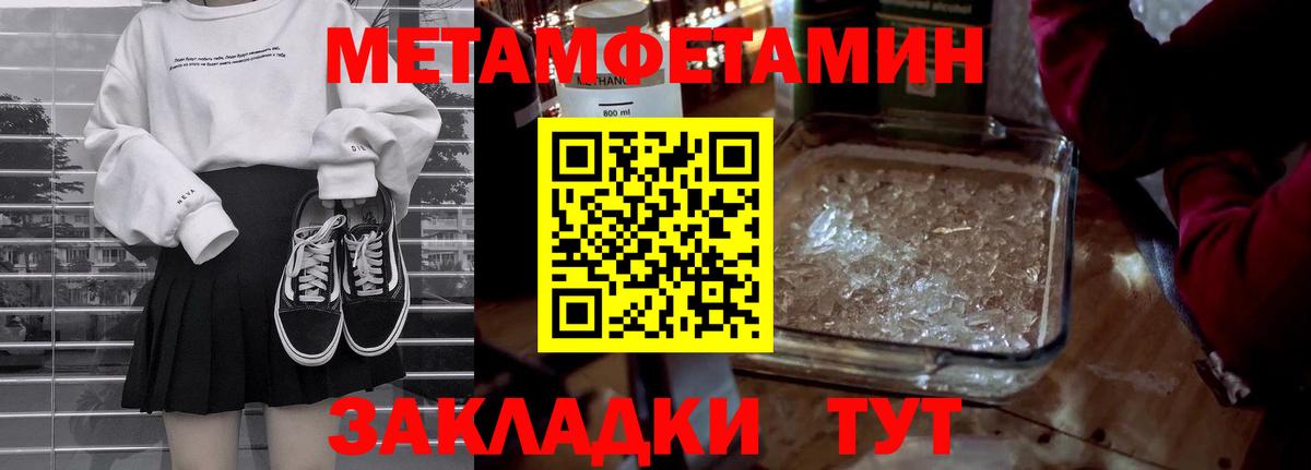 Метамфетамин витя Мурманск