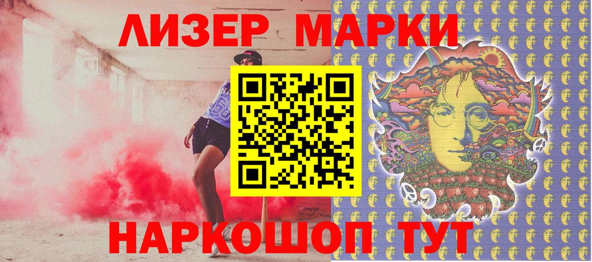 Марки 25I-NBOMe 1,8мг Мурманск
