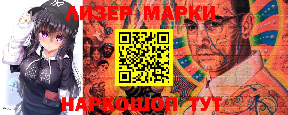 Марки NBOMe  Вход с VPN  Марки 25I-NBOMe 1500мкг  Мурманск  Марки 25I-NBOMe 1500мкг 