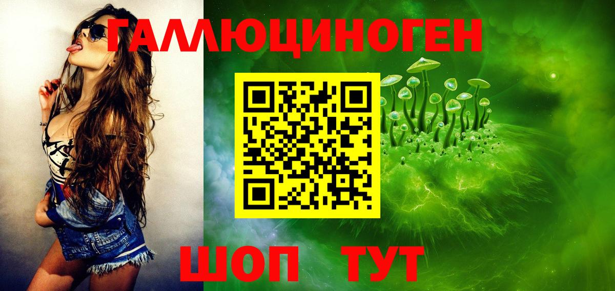 Псилоцибиновые грибы мухоморы Мурманск